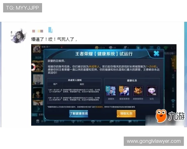 王者荣耀客服人工电话怎么打通?未成年人误充值专线是多少?